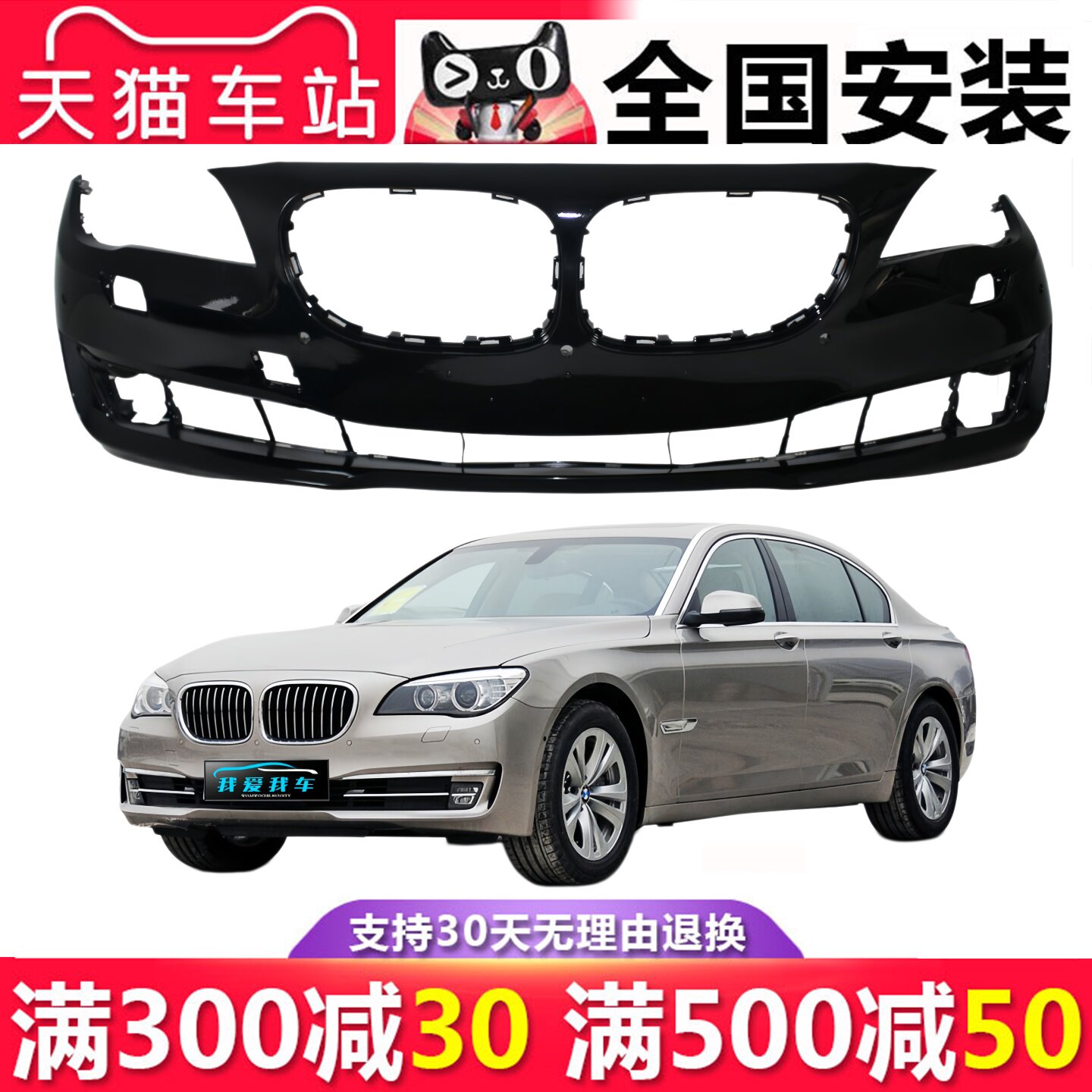 【立飒】适用宝马7系F02 730 740 745 750 760Li前保险杠后保险杠