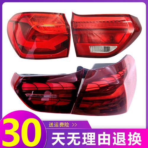适用于后尾灯总成改装