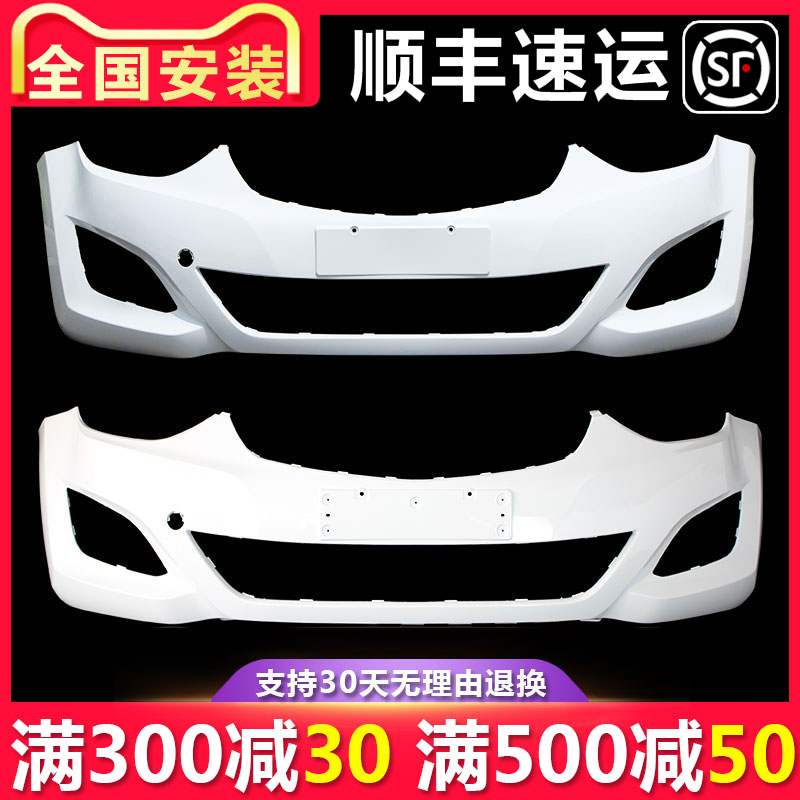 朗动前保险杠烤漆带漆