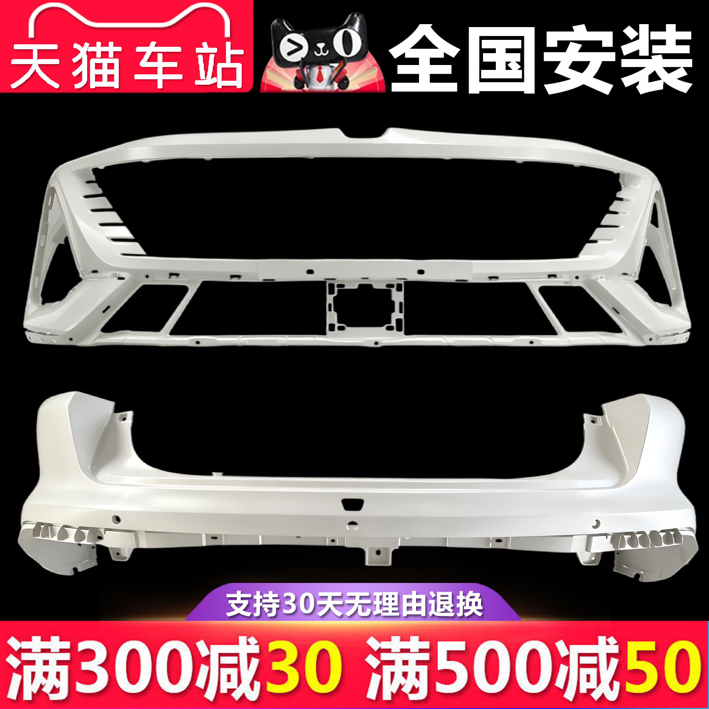 【立飒】适用于26款长安四代逸动前后保险杠包围下体下格栅下护板