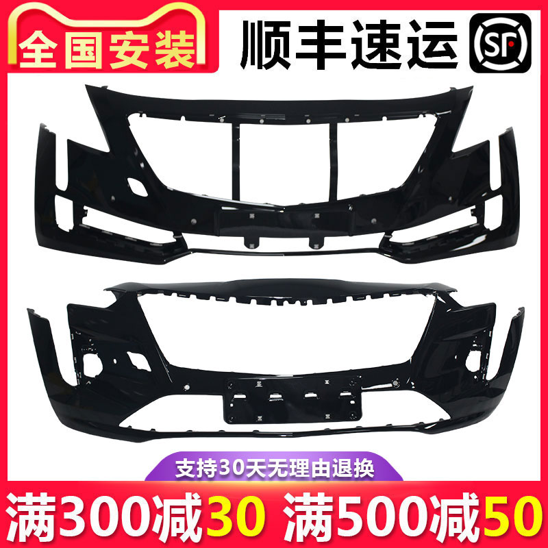 CT6前后保险杠包围侧裙