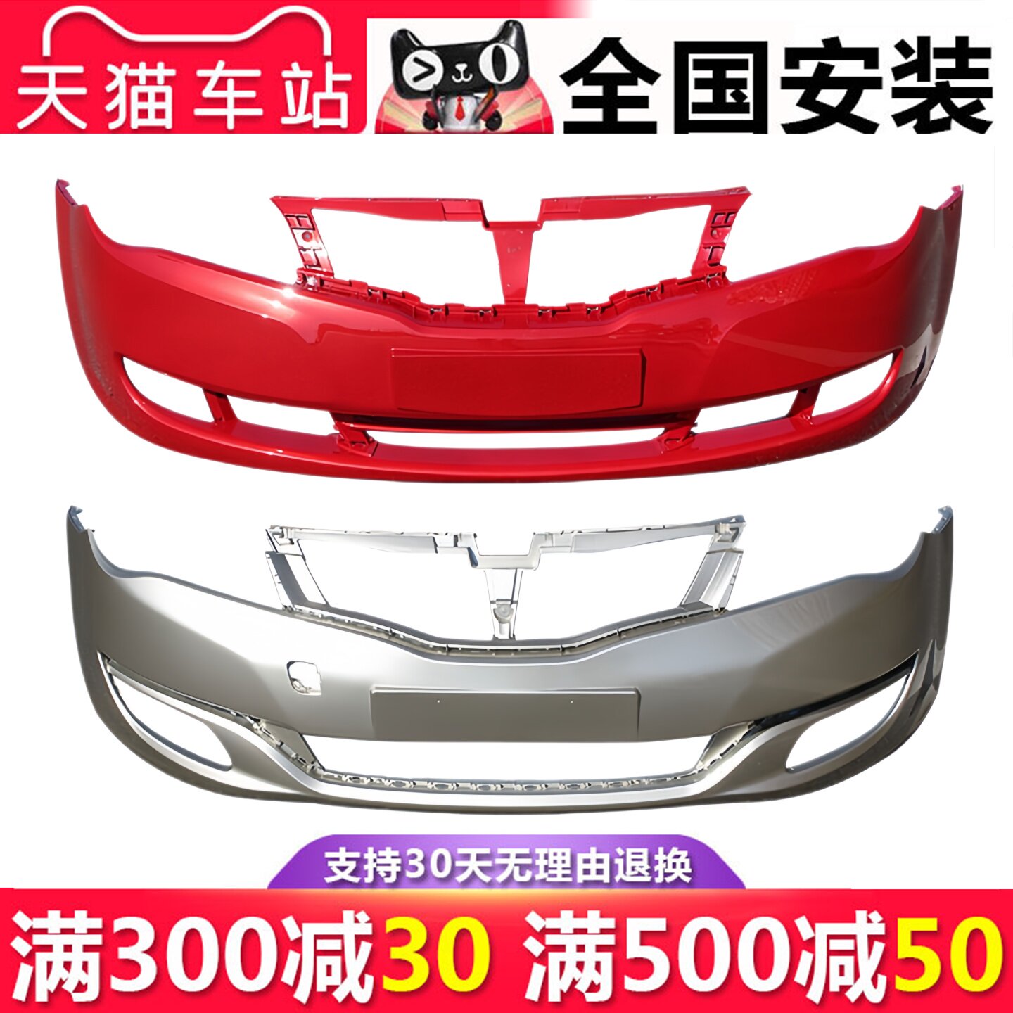 适用于350前保险杠后保险杠
