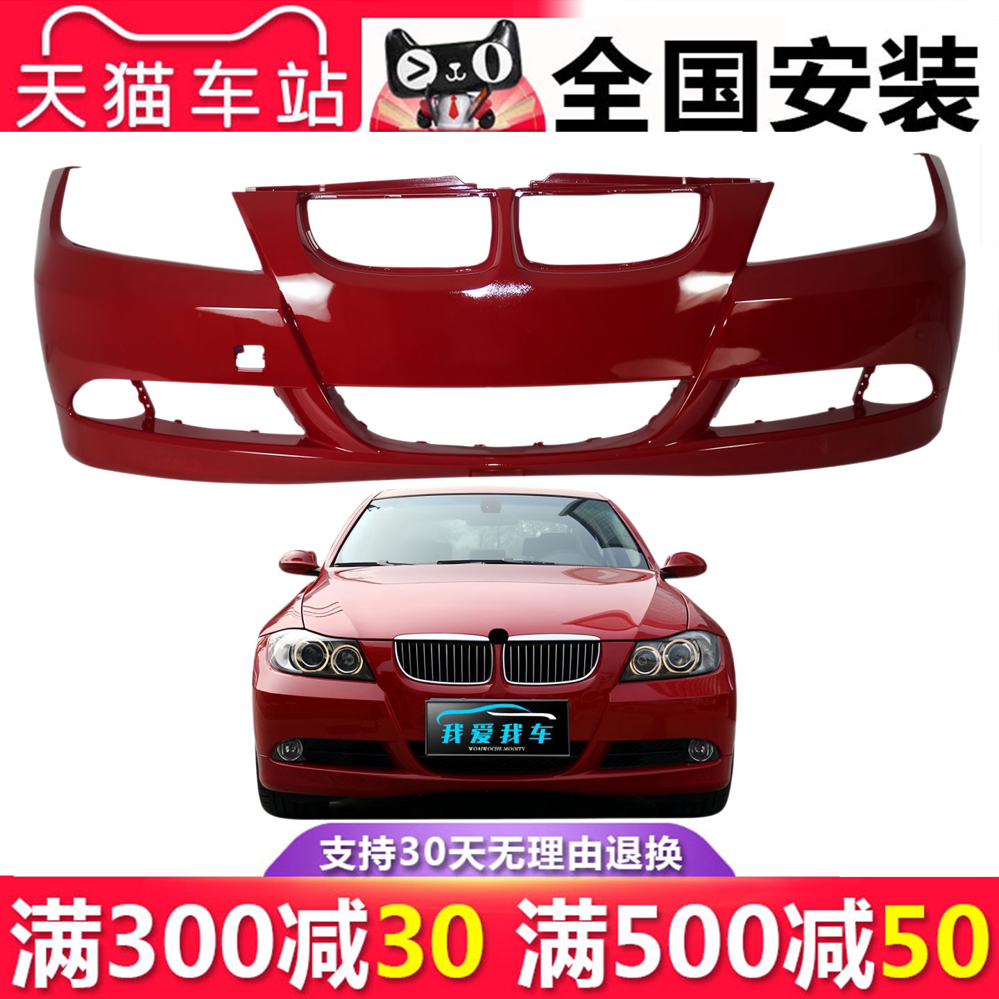 【立飒】适用于宝马三系E46 E90 316i 318i 320i 323i 前后保险杠