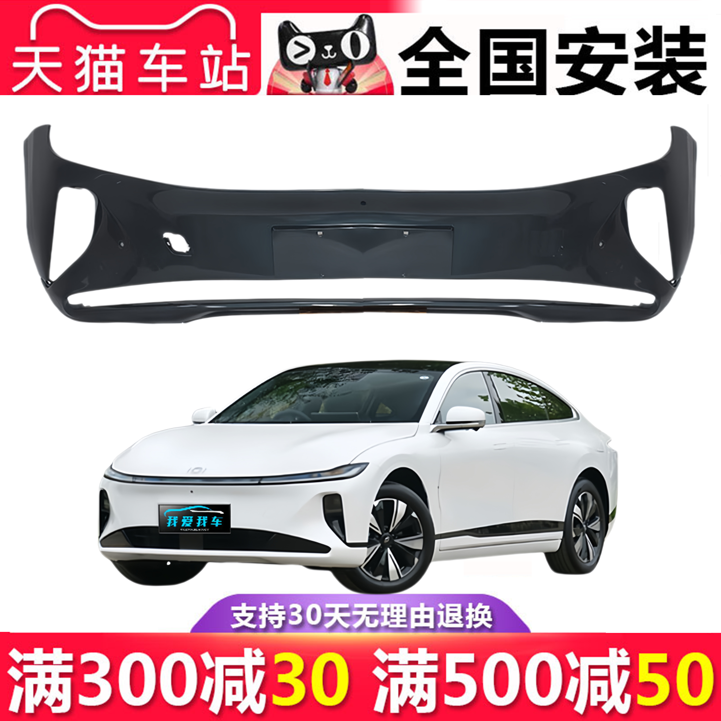 【立飒】适用于长安启源A07前保险杠后保险杠前后包围后杠下护板