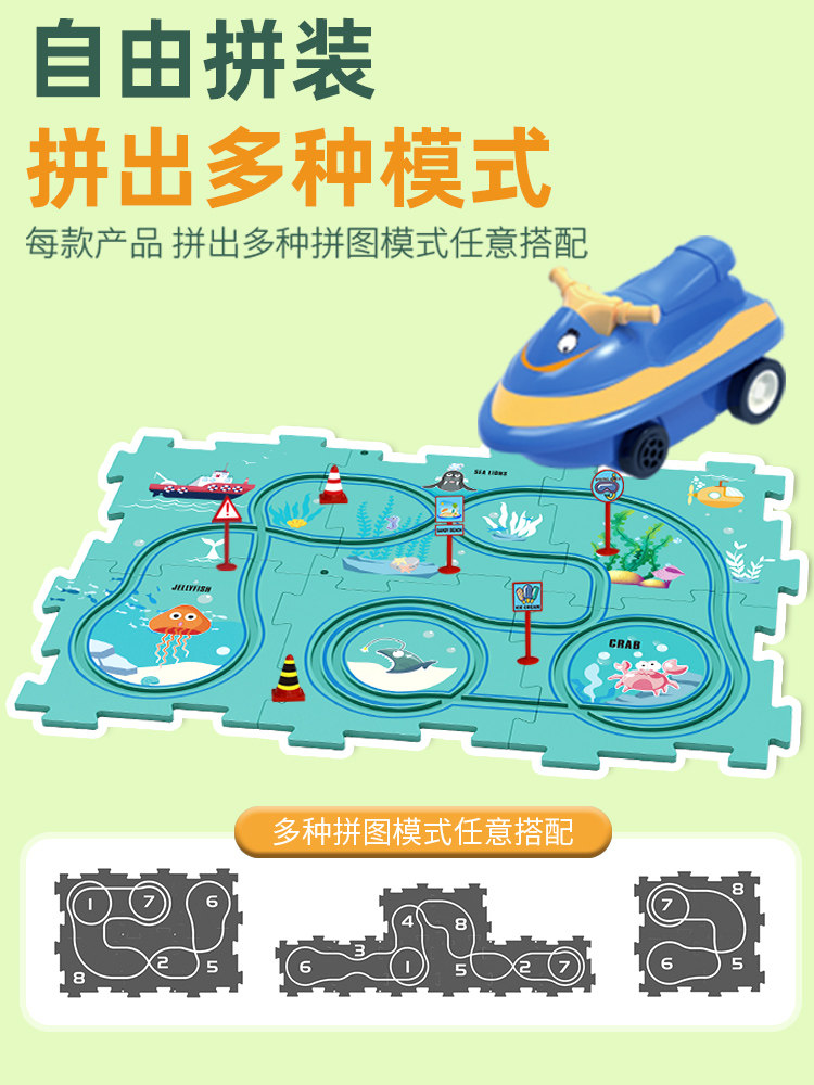 BABY PUZZLE TRACK CAR SMALL AIRPLANE DIY ASSEMBLY ELECTRIC CAR 2-YEAR-OLD MALE TREASURE FEMALE 3 ONE-AND-A-HALF-YEAR-OLD TOY