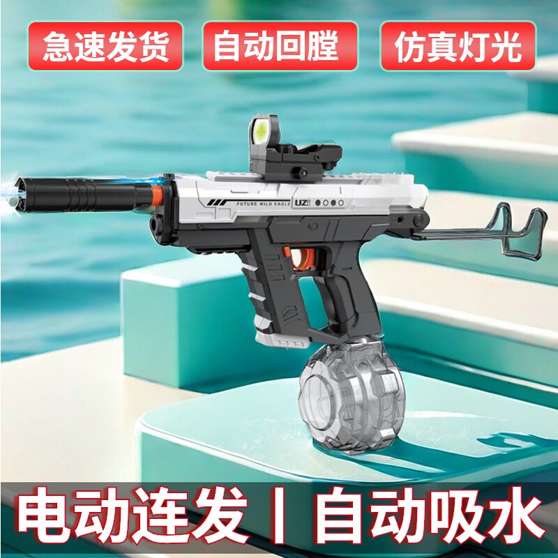 UZI手自一体水枪儿童打水仗玩具6