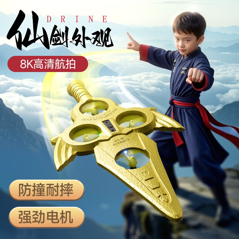 御剑飞行手势体感航拍无人机玩具图片