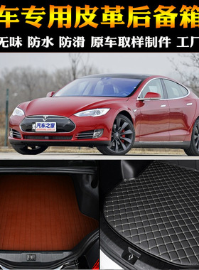 汽车用品内饰 14-22款特斯拉MODELS专用后备箱垫尾箱垫子配件包邮