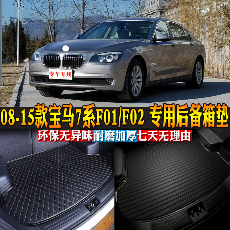 汽车用品内饰改装配件后备箱垫