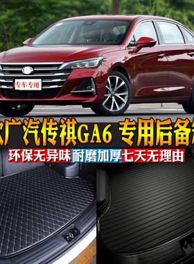 汽车用品内饰改装后备箱垫件包邮