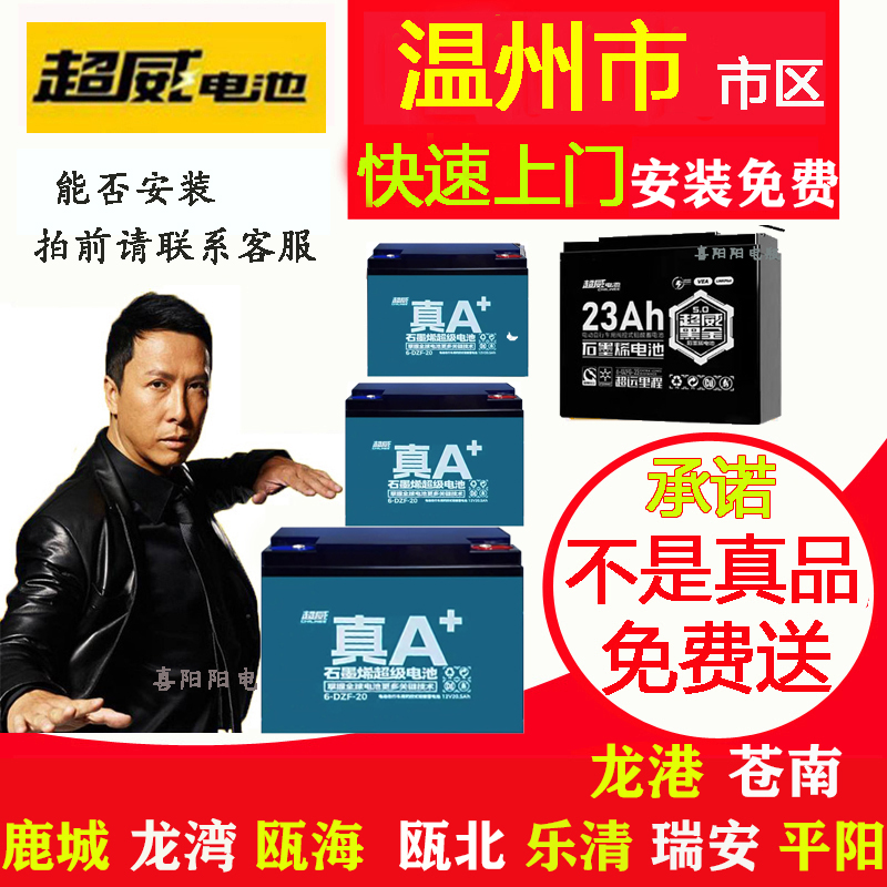 超威电池电动车电瓶48V12AH温州