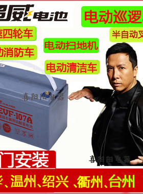 超威蓄电池100AH电动洗地机巡逻电动叉车60V三四轮车电瓶6-EVF-86