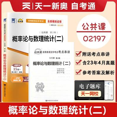 2023年4月自考通试卷高等教育