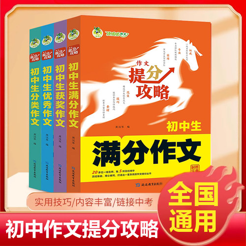 2026顶呱呱作文初中生优秀作文