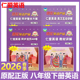 8下课本同步英语重点解析语法讲解 同步整合方案活页AB卷完形填空周周练英汉互动讲解教材讲解 2026年新版 仁爱英语八年级下册