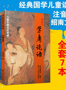 绍南文化中国文化导读系列7本