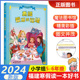 魔法图书馆 勇闯爱丽丝秘境 2024年福建省寒假读一本好书5 社 海峡文艺出版 6小学生五六年级寒假课外阅读