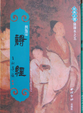 绍南文化诗经繁体拼音版正体诵读