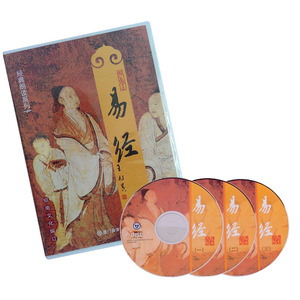 绍南文化 中华国学经典诵读 《易经》3CD光盘 中国文化导读之六 标准普通话朗读（不附书） 中华儿童国学经典易学入门
