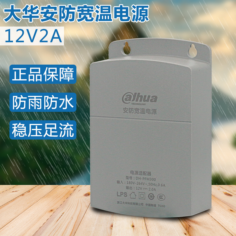 电源摄像头室外防雷监控