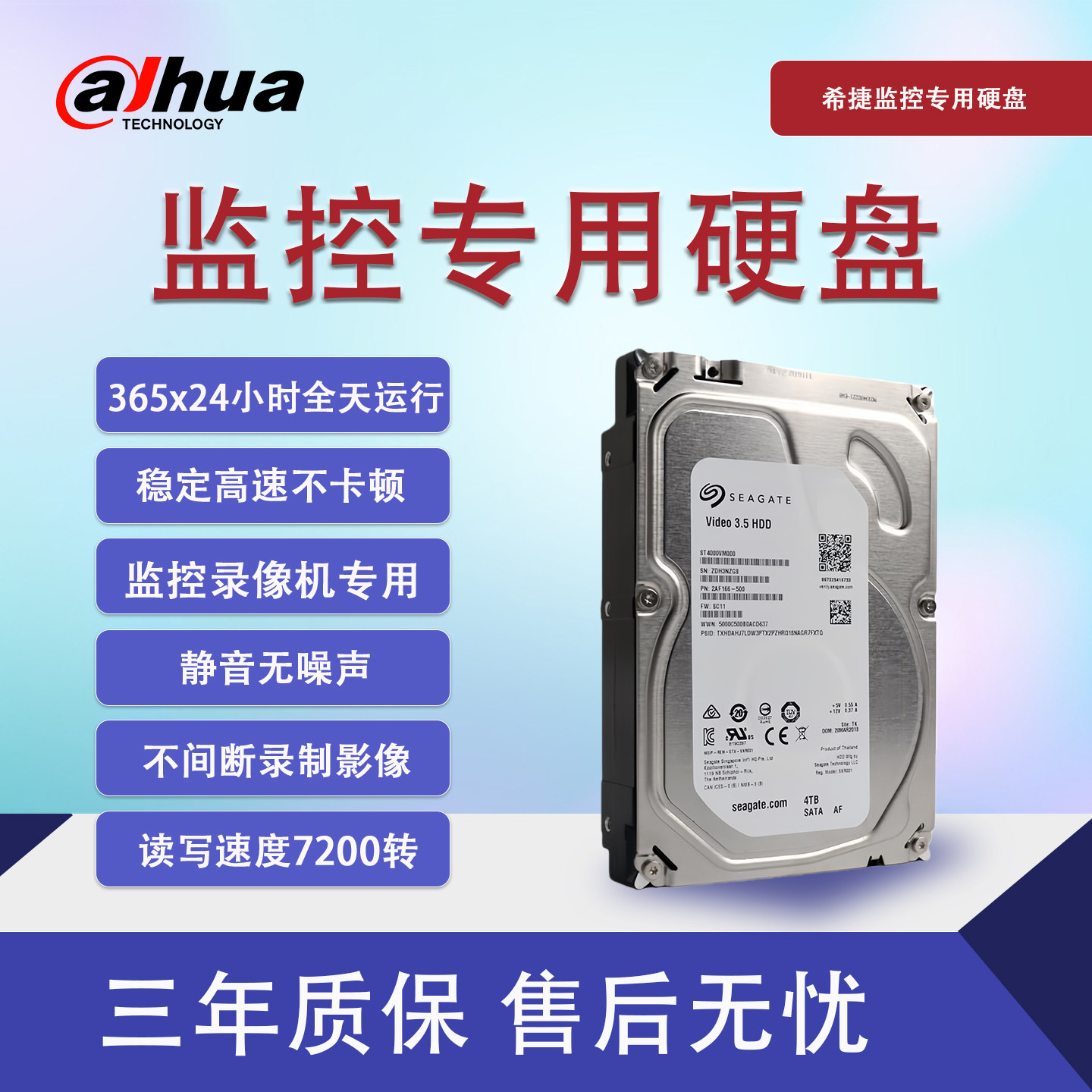 希捷大华海康录像机1t/2t/3t/4t/6t/8t/10t/16t专用监控硬盘机械