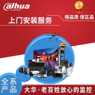 全国专业监控维修服务室内外成套监控安装指纹锁上门服务在线指导