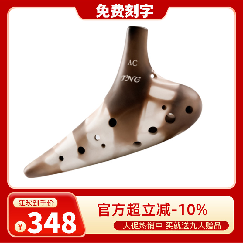 TNG陶笛古朴高音好吹音色厚实