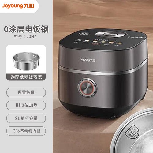 Joyoung/九阳 20N7电饭煲0涂层不粘电饭锅316L不锈钢内胆2L升