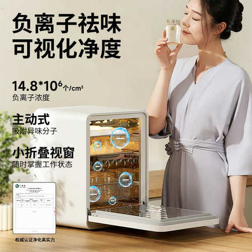 小白熊 星空奶瓶消毒柜婴儿宝宝专用烘干二合一紫外消毒器HL-2030