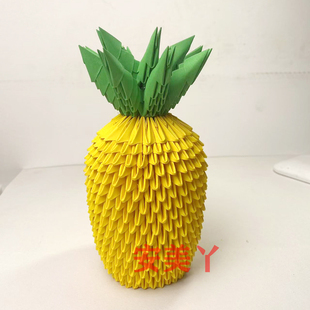 三角插折纸材料包菠萝 学生手工作业创意DIY制作成品儿童参赛作品
