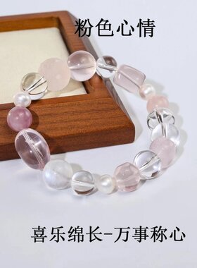 天然粉晶白水晶珍珠手链温柔少女