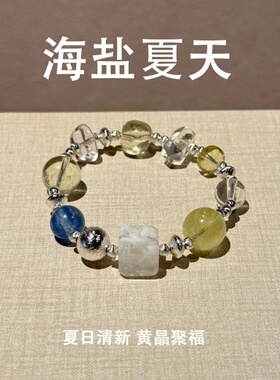 天然海蓝宝黄水晶聚财多宝手链