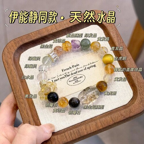 天然黑金超七黄发晶招财转运手链