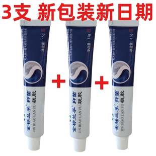 3支 正品金标兰孚真菌清霜去手脚脱皮肤护理乳膏包邮