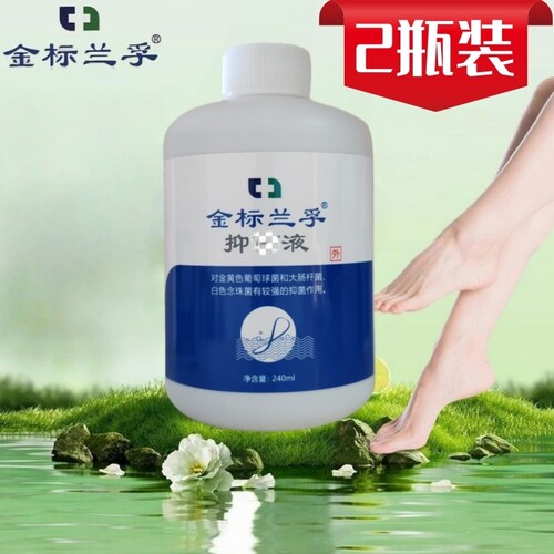 金标兰孚抑菌液手脚泡脚液有味