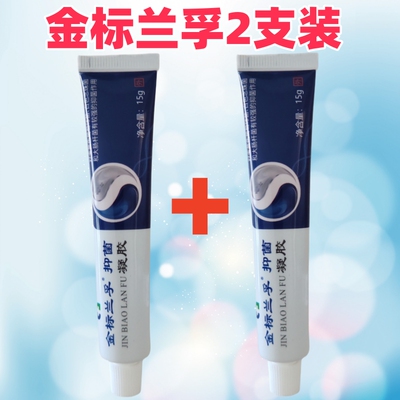 金标兰孚抑菌膏真菌清霜手脚脱皮