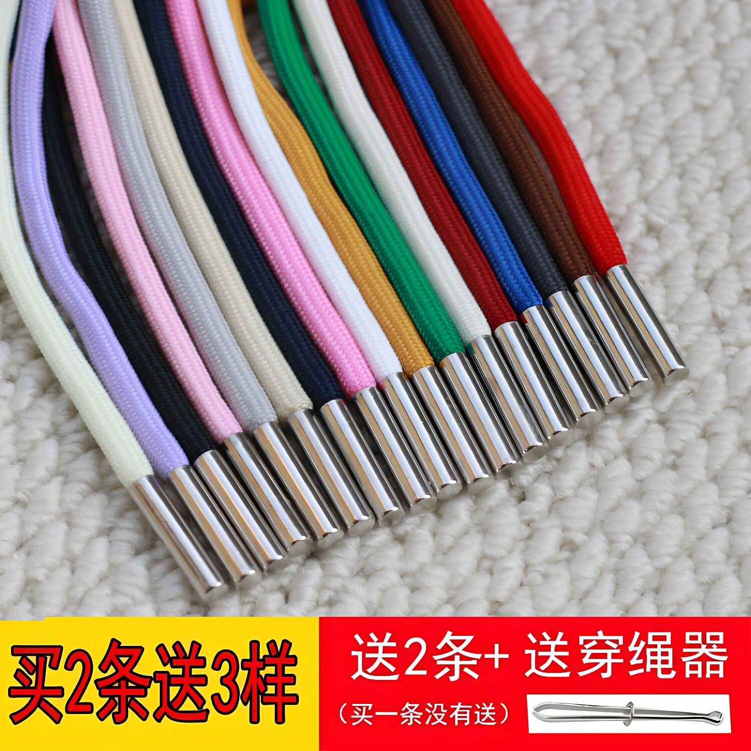 彩绳彩色运动裤腰带绳绳男卫衣帽绳子
