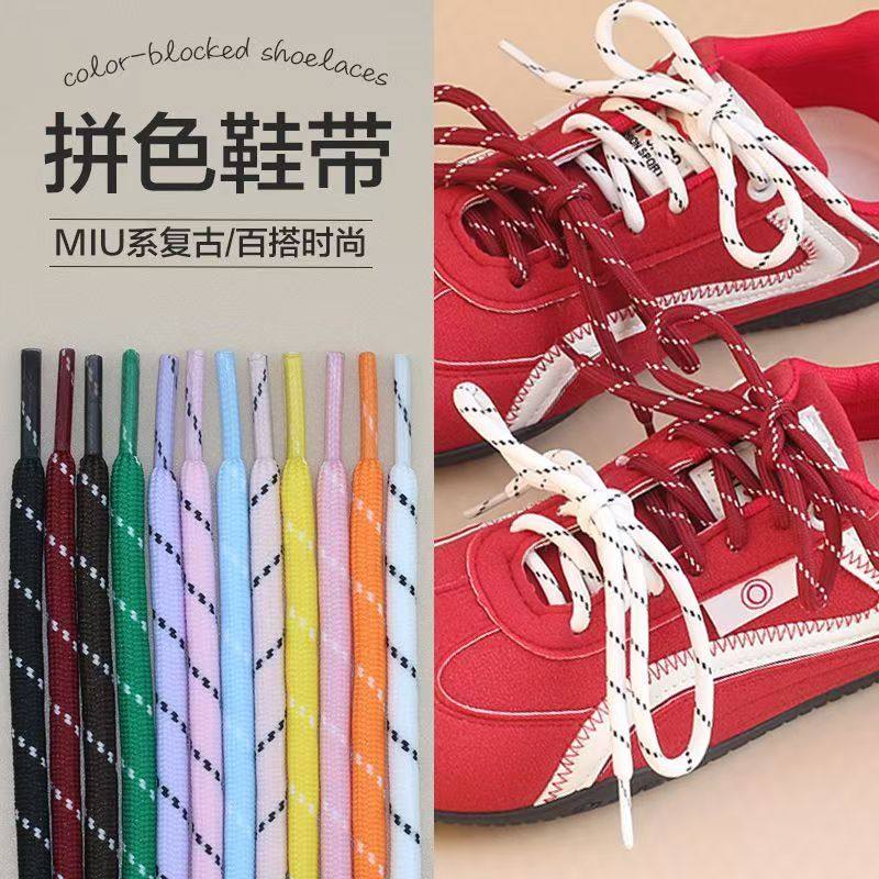 多巴胺圆形复古跳点双拼鞋带适配德训鞋板鞋学生运动鞋双色鞋带,服饰配件/皮带/帽子/围巾,鞋带,淘宝优惠券,粉丝福利购,淘宝优惠卷