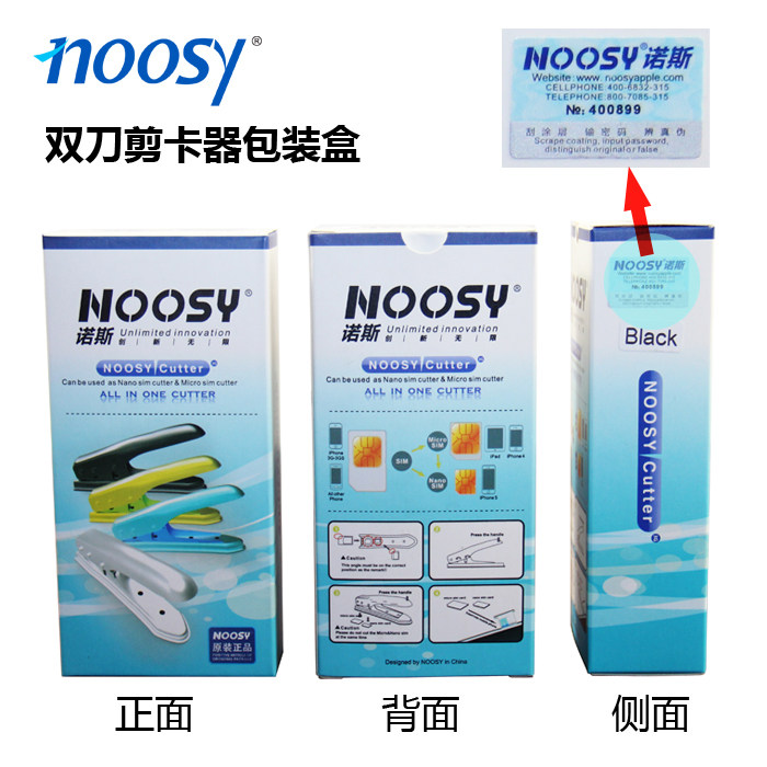 Pince pour cartes SIM - Ref 306655 Image 4