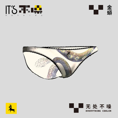 情侣男士内裤平角IT'SNOTHING蛇