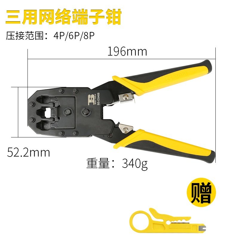 钳网线晶头压宽带线波斯多功能钳制作钳。端子网线压线接水H家用