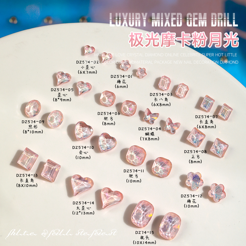 WGOMM美甲饰品极光美甲工具