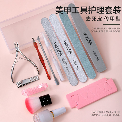 专业美甲护理套装新手居家修甲