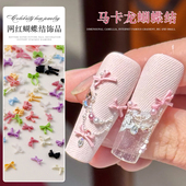 网红马卡龙蝴蝶结美甲饰品混装 卡通立体清新飘带领结树脂指甲配饰