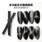 Универсальный магнитный мощный сильный магнит для маникюра, лак для ногтей, кошачий глаз, 2022, популярно в интернете