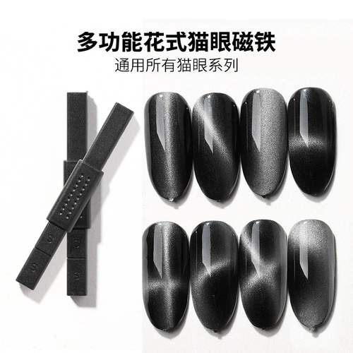 Универсальный магнитный мощный сильный магнит для маникюра, лак для ногтей, кошачий глаз, 2022, популярно в интернете