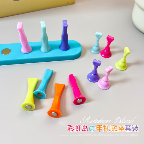网红彩色强磁加高甲托底座套装