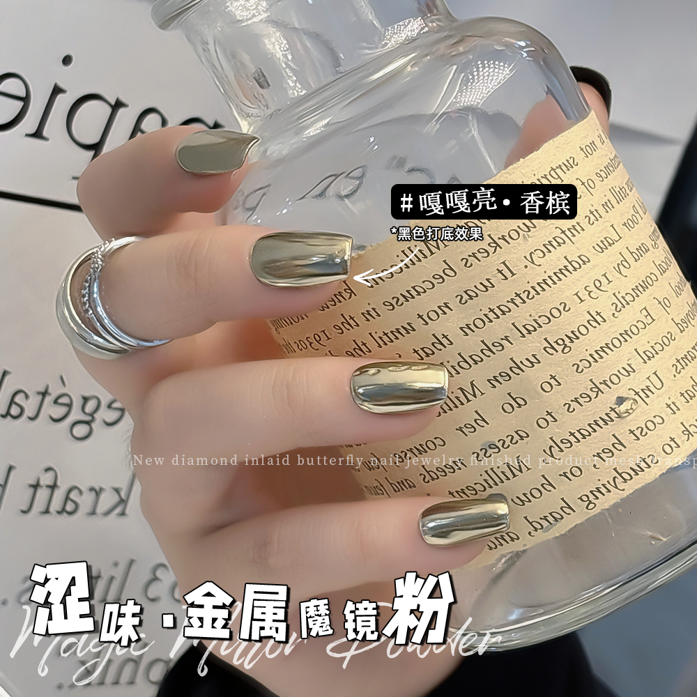 高端美甲超亮魔镜粉金色镜面银细腻古铜金闪粉新款爆闪指甲装饰品