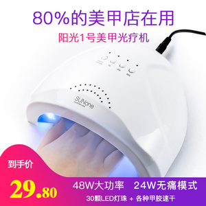 爆款sunone光疗灯美甲灯烘干机48W速干感应指甲灯led灯美甲店推荐