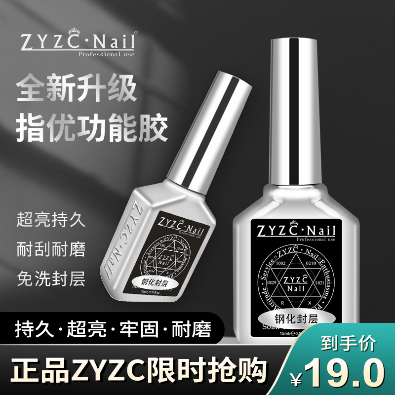 zyzc指优真彩底胶磨砂封层